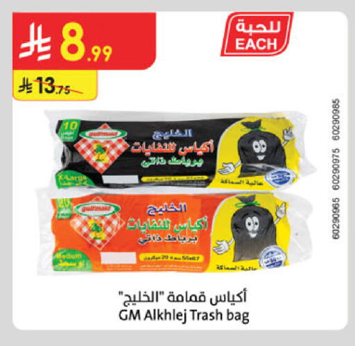 available at Danube in KSA, Saudi Arabia, Saudi - Al Khobar