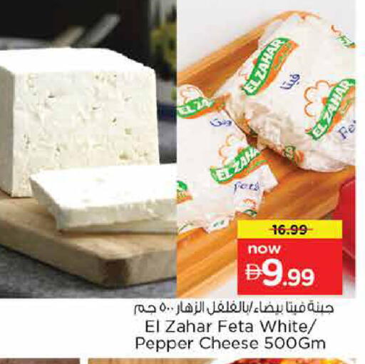 Pepper available at Nesto Hypermarket in UAE - Dubai