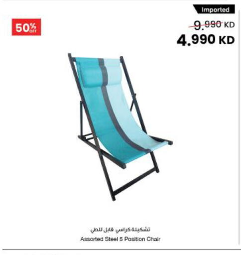 available at The Sultan Center in Kuwait - Kuwait City