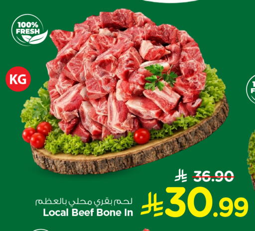 available at Nesto in KSA, Saudi Arabia, Saudi - Al-Kharj