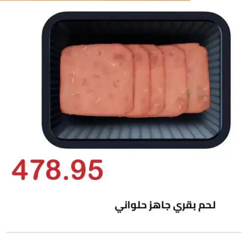available at الهواري in Egypt - القاهرة