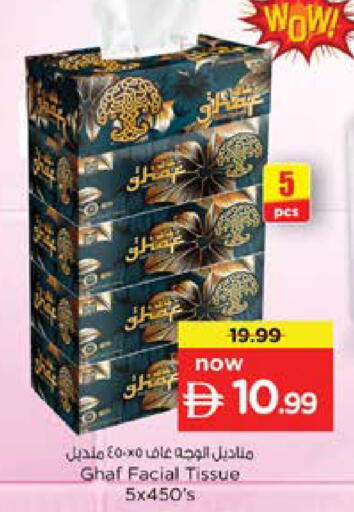 available at Nesto Hypermarket in UAE - Dubai