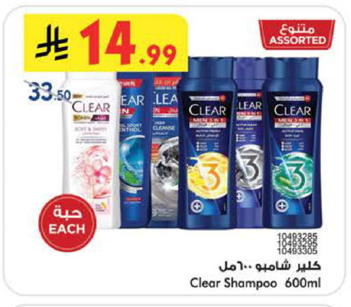 available at Bin Dawood in KSA, Saudi Arabia, Saudi - Mecca