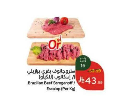 available at هايبر بنده in مملكة العربية السعودية, السعودية, سعودية - خميس مشيط