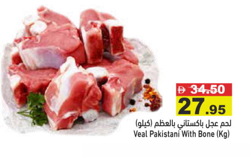 available at Aswaq Ramez in UAE - Abu Dhabi