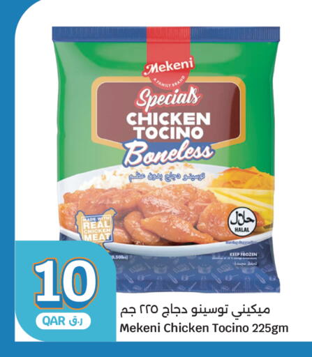 available at سيتي هايبرماركت in قطر - الشحانية
