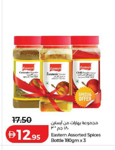 Turmeric Chilli available at Lulu Hypermarket in UAE - Dubai