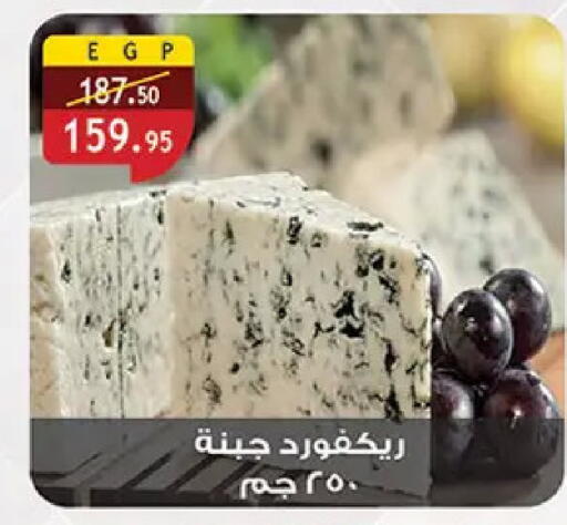available at الرايه  ماركت in Egypt - القاهرة