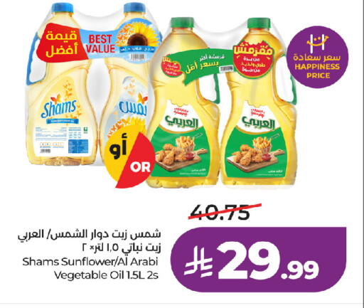 available at LULU Hypermarket in KSA, Saudi Arabia, Saudi - Jeddah
