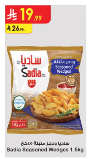 available at Danube in KSA, Saudi Arabia, Saudi - Al Khobar
