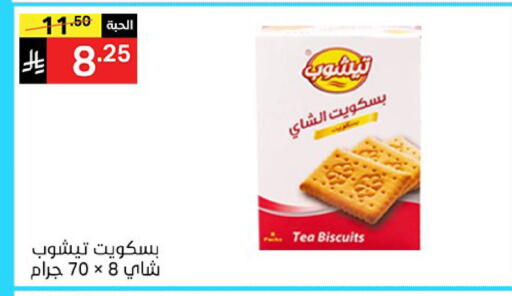 available at سوبرماركت نوري‎ in مملكة العربية السعودية, السعودية, سعودية - جدة