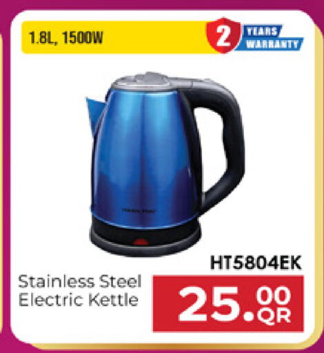 available at Marza Hypermarket in Qatar - Doha