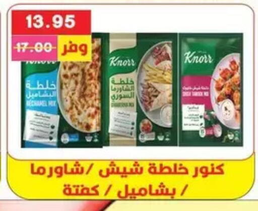 available at Bashayer hypermarket in Egypt - Cairo
