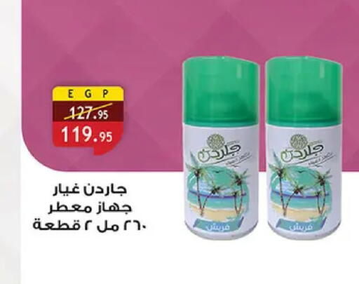 available at الرايه  ماركت in Egypt - القاهرة