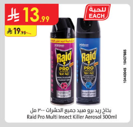 available at الدانوب in مملكة العربية السعودية, السعودية, سعودية - الطائف