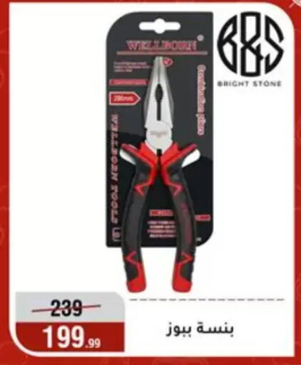 available at المرشدي in Egypt - القاهرة