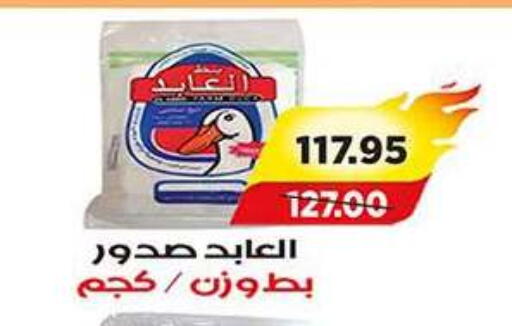available at A Market in Egypt - Cairo