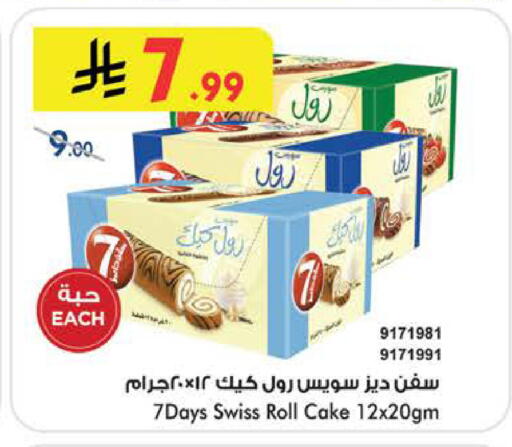 available at بن داود in مملكة العربية السعودية, السعودية, سعودية - الطائف