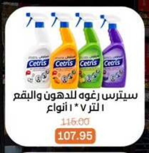 available at Beit El Gomla in Egypt - Cairo
