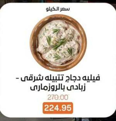available at Beit El Gomla in Egypt - Cairo