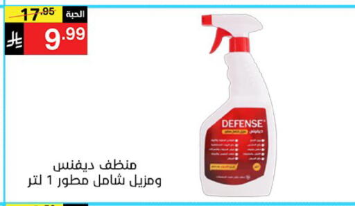 available at سوبرماركت نوري‎ in مملكة العربية السعودية, السعودية, سعودية - جدة