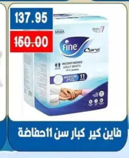 available at بشاير هايبرماركت in Egypt - القاهرة