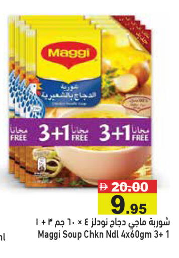 available at أسواق رامز in الإمارات العربية المتحدة , الامارات - أبو ظبي