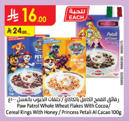 available at Danube in KSA, Saudi Arabia, Saudi - Jeddah