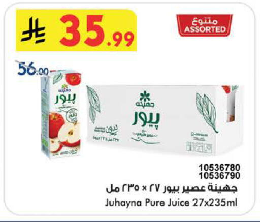 available at بن داود in مملكة العربية السعودية, السعودية, سعودية - الطائف