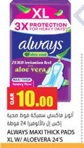 available at Grand Hypermarket in Qatar - Al Wakra