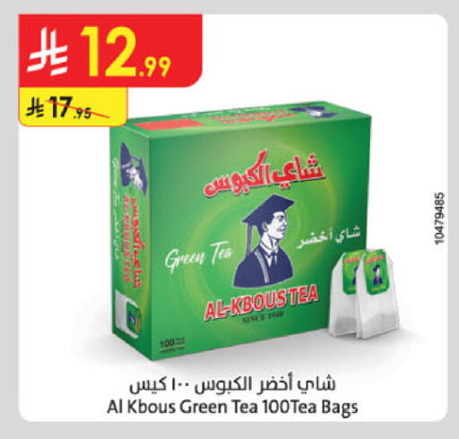 available at الدانوب in مملكة العربية السعودية, السعودية, سعودية - المنطقة الشرقية