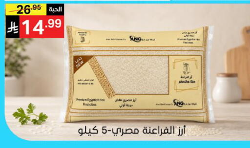 available at سوبرماركت نوري‎ in مملكة العربية السعودية, السعودية, سعودية - جدة
