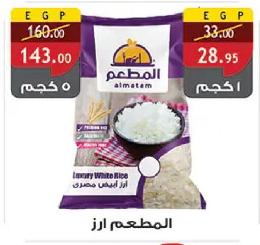 available at الرايه  ماركت in Egypt - القاهرة
