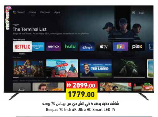 available at Aswaq Ramez in UAE - Abu Dhabi