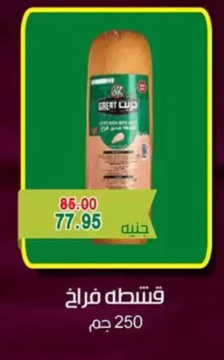 available at Bashayer hypermarket in Egypt - Cairo
