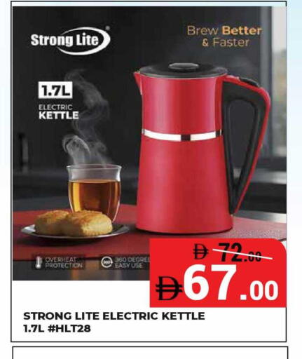 available at Kerala Hypermarket in UAE - Ras al Khaimah