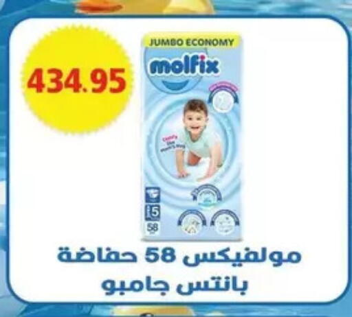 available at Bashayer hypermarket in Egypt - Cairo