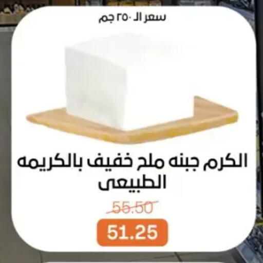 available at Beit El Gomla in Egypt - Cairo