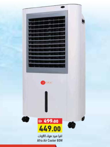 available at Aswaq Ramez in UAE - Abu Dhabi