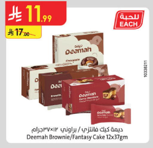 available at Danube in KSA, Saudi Arabia, Saudi - Al Khobar