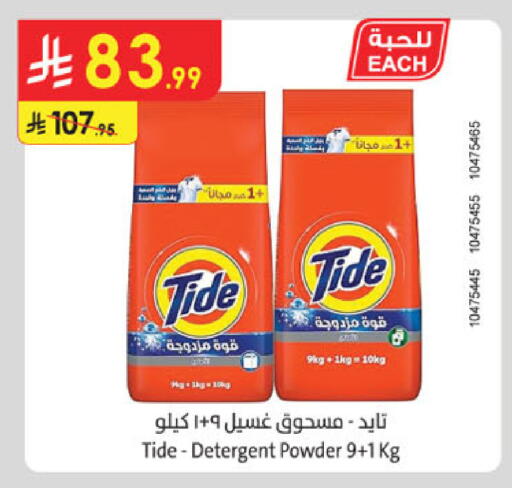 available at Danube in KSA, Saudi Arabia, Saudi - Al Khobar
