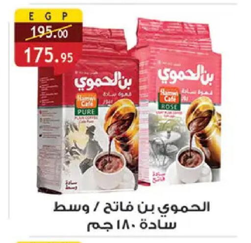 available at الرايه  ماركت in Egypt - القاهرة