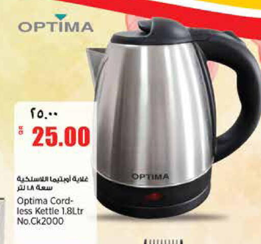 available at سوبر ماركت الهندي الجديد in قطر - الشحانية