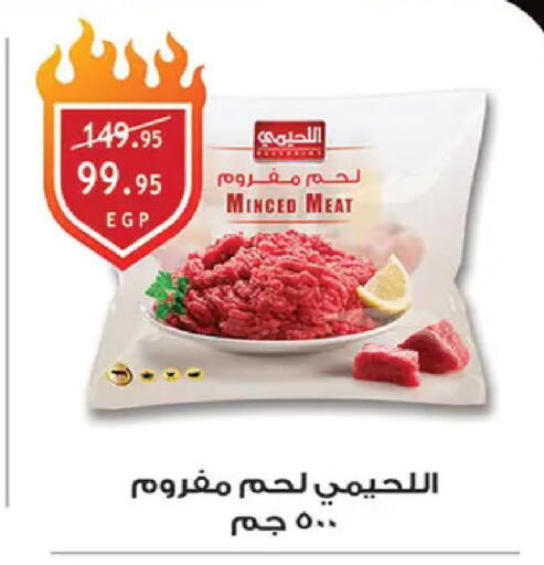 available at الرايه  ماركت in Egypt - القاهرة