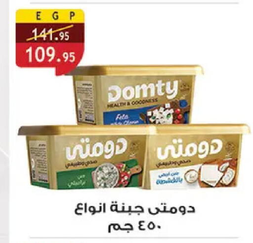 available at الرايه  ماركت in Egypt - القاهرة