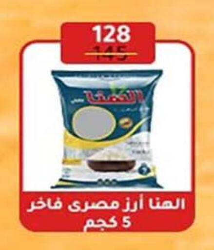 available at وكالة المنصورة - الدقهلية‎ in Egypt - القاهرة