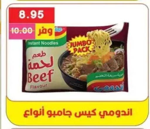 available at Bashayer hypermarket in Egypt - Cairo
