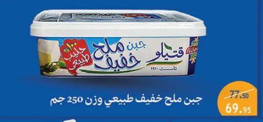 available at الرايه  ماركت in Egypt - القاهرة