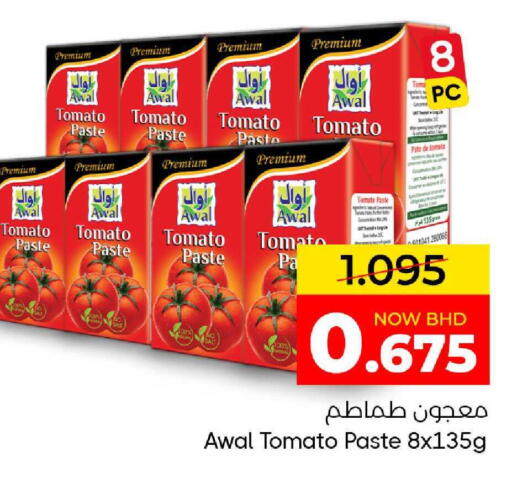 Tomato available at Day to Day Discount Center in Bahrain