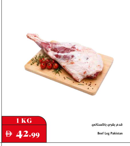 available at تروليز سوبرماركت in الإمارات العربية المتحدة , الامارات - دبي
